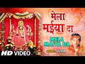 MELA MAIYA DA Punjabi Devi Bhajan By Saleem Full Video Song I MELA MAIYA DA