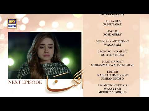 Angna Episode 20 - Teaser -  ARY Digital Drama