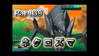 ポケットモンスター サン＆ムーン #８０ ネクロズマの出現条件と出現場所　kazuboのゲーム実況