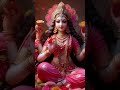 Ullulaxmimantra