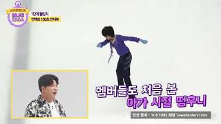 ENHYPEN REACTION TO BABY SUNGHOON FIGURE SKATING