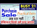 Busy Accounting Software Busy Software Kaise Sikhe Purchase And Sale Entry In Busy Software 21