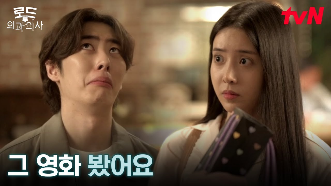 "이미 봤어요" 영화 제목도 안 꺼냈는데, 이원정을 당황시킨 정신혜의 한마디#오프닝 | tvN 250614 방송