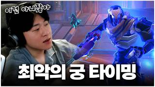 마스터 구간에서도 나오는 브론즈급 나노 타이밍｜내가 류제홍이다 EP.48