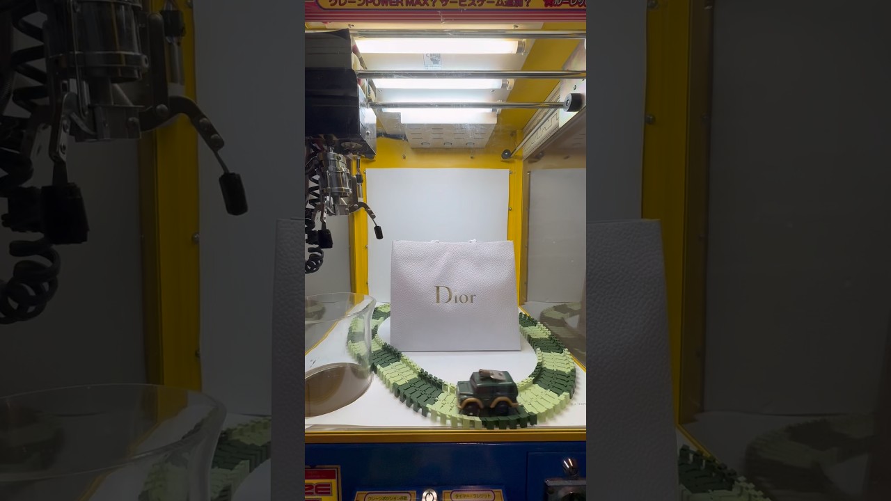 車を落としてDiorをゲットした結果ww #ネタ #shorts #クレーンゲーム #ufoキャッチャー #ゲーセン #自宅 #clawmachine #arcade