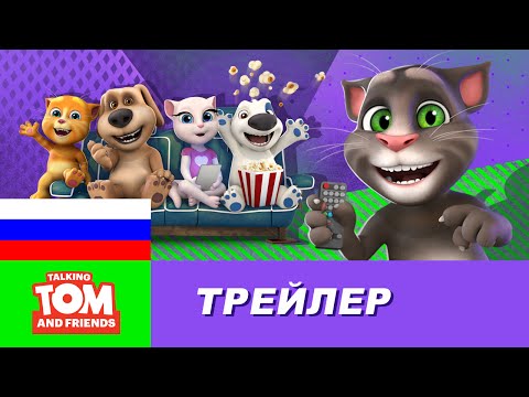 Трейлер
