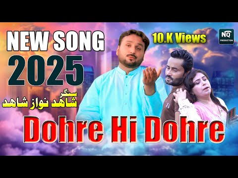  Dohray Hi Dohray Shahid Nawaz Shahid Latest Saraiki Song  2025