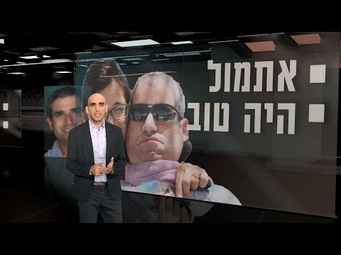 זמן אמת עונה 1 פרק 9 – אתמול היה טוב