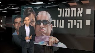 Zman Emet S1E9 - Yesterday Was Good