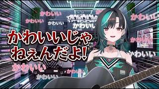 かわいいじゃねえんだよ！【輪堂千速】