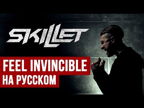 Skillet - Feel Invincible (Cover на русском | RADIO TAPOK + Ai Mori) Video