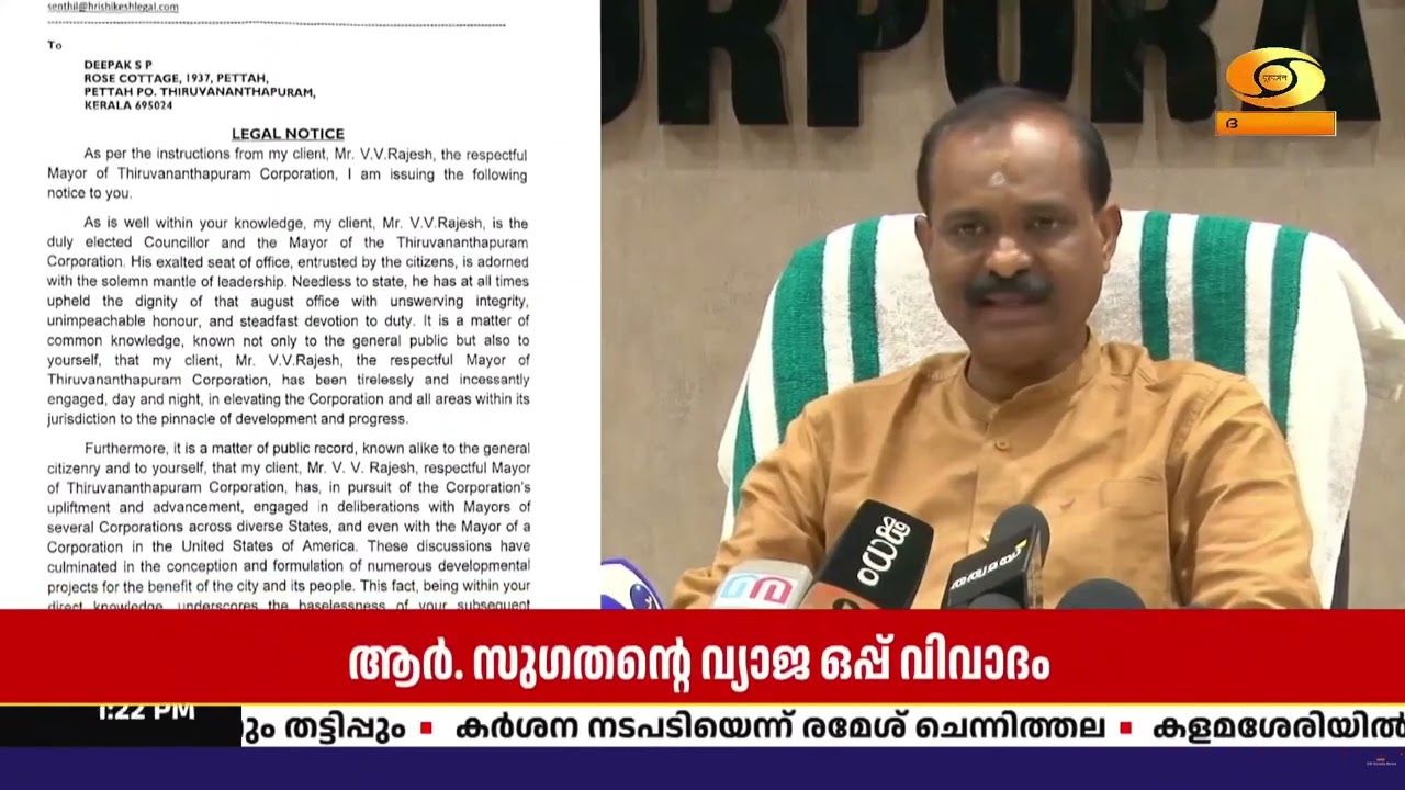 വ്യാജ ഒപ്പ് വിവാദം | എസ്.പി. ദീപക്കിനെതിരെ 5 കോടി രൂപയ?
