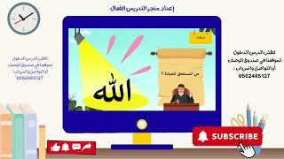 العبادة - توحيد رابع ف١