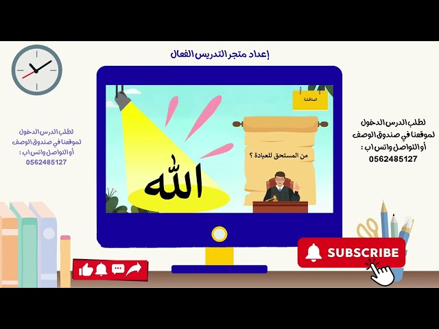 العبادة - توحيد رابع ف١