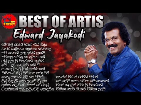 Edward Jayakodi Best Sinhala Songs Album/එඩ්වඩ් ජයකොඩි/Top Old Sinhala Songs