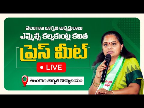 LIVE: MLC Kalvakuntla Kavitha Press Meet