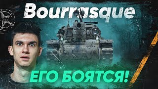 ПОЧЕМУ ВСЕ БОЯТСЯ Bat.Chatillon Bourrasque?! СЕКРЕТ Према из Коробок WoT 2021