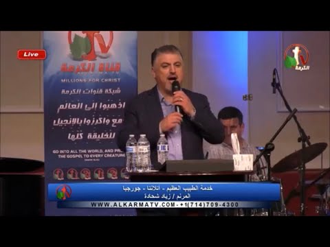 ترنيمة المجد ليك والكرامة يا ساكن بين الكروبيم المرنم زياد شحادة