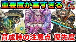 【ドラクエウォーク】超重要な職業育成やレベリングについてなんだが魔弾の剣士実装で何か変わったのかをがっつり話したいと思います！！