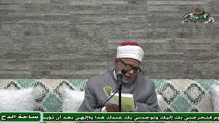 2  د- عطية مصطفى. الجزء الثاني من  المقدمة  (أداب العبودية) (ساحة الدح) (2023م)
