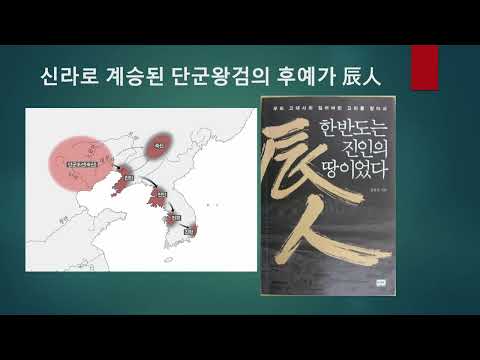 [신라얼문화연구원] 4부 : 박혁거세의 토템 동물은 뱀이었다.