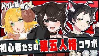 【第五人格】追跡！撲滅！いーずーれーも！マッ…え、追われる側ですか？【コラボ配信】