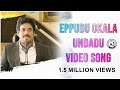 Eppudu Okala Undadu Video Song Mkv Oopiri Video Song AjArts