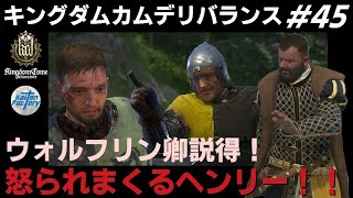 #45 Kingdom Come: Deliverance キングダムカムデリバランス 初見実況(なし)プレイ！（字幕日本語）