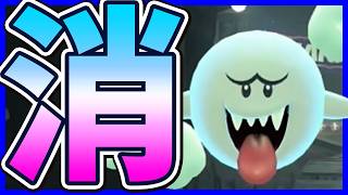 【 消して 】お願いだからテレサ消してください#1709 【 マリオカートワールド マリカワールド スイッチ２ 】