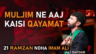 21 Ramzan Noha Imam Ali 😭 Ali Safdar Nohay ► 