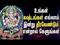 விநாயகர் காரிய சித்தி மாலை Vinayagar Karya Siddhi Maal