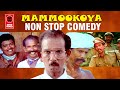 മാമുക്കോയയുടെ പഴയകാല നോൺസ്റ്റോപ് കോ�