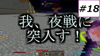 【マインクラフト】工業と魔術の黄昏これくしょん【ゆっくり実況】Part18(完）