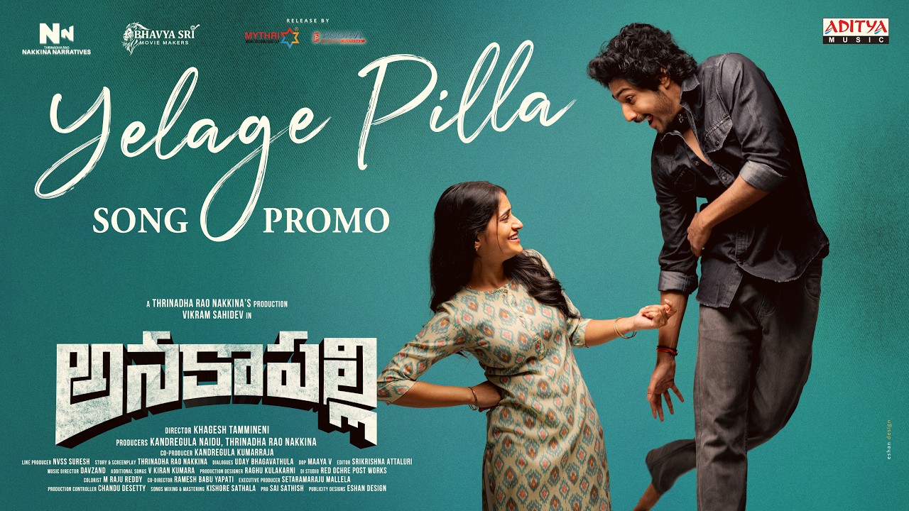 Yelage Pilla Song Promo | Anakapalli | Vikram Sahidev|Sandhya Vasishta | Khagesh Tammineni | Davzand