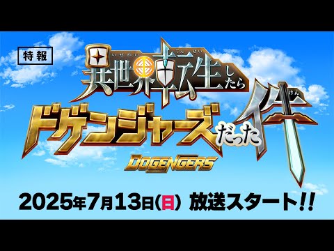 (株) 悪の秘密結社 YouTube Official