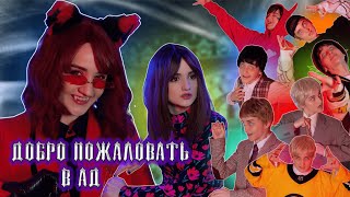 Cover art for INSANE (Russian cover)