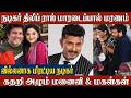 Actor Dileep Raj Passed Away Wife Daughters In Tears Celebrities Pay Tribute Producer Dileep