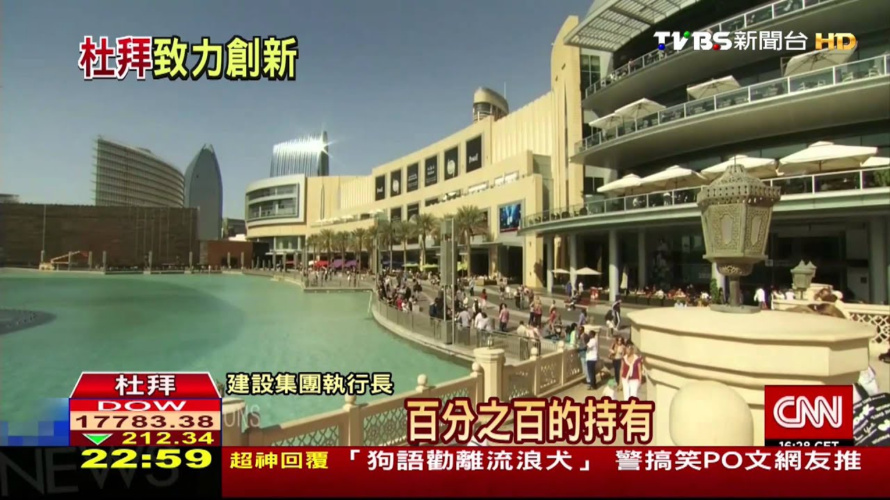 杜拜打造全球設計中心 廣納藝術菁英