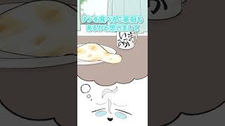 【なぜ】パンが無かったらナンを咥えればいい #3Dお披露目 #いっけーなーい遅刻遅刻