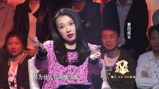 重庆卫视《大声说出来》20170426：不爱就不爱，不要假装相爱