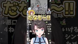 言葉のチョイスが直球なころさん #大空スバル #戌神ころね #雪花ラミィ