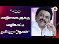 NEET ரத்து குறித்து குடியரசு தலைவரின் ஒ�