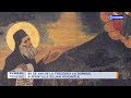 80 De Ani De La Trecerea La Domnul A Sfântului Siluan Athonitul