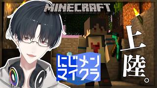 #にじメンマイクラ 参戦 もう一度、初めから | Minecraft【にじさんじ/夢追翔】