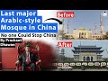 China Transforms The Last Major Arabic Mosque | No One Could Stop China