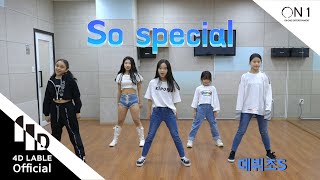 Download lagu [4D Lable] 데뷔조S _ 나하은(Na haeun) - 쏘스페셜(So special) Dance Cover mp3