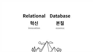 DATABASE2 MySQL - 14.수업의 정상