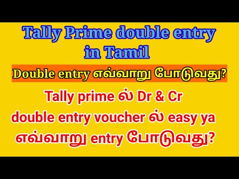 Tally prime teaching in tamil/Double entry explain in tamil/how to use double entry /BROSY ACADEMY