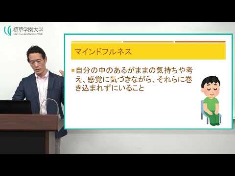 発達支援教育学科 【植草学園大学】授業紹介　発達教育心理コース　足立先生