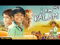 I Am Kalam Full Movie Bollywood Comedy Gulshan Grover Harsh Mayar Hussan Saad Pitobash